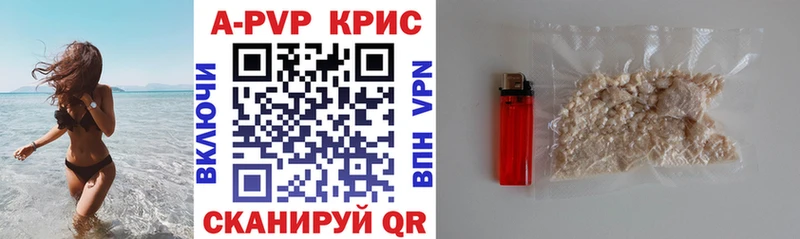 A PVP крисы CK  где купить наркоту  Алупка 