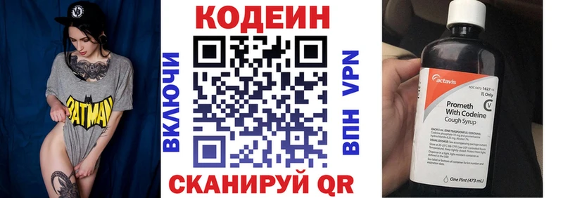 как найти   Алупка  Кодеиновый сироп Lean Purple Drank 