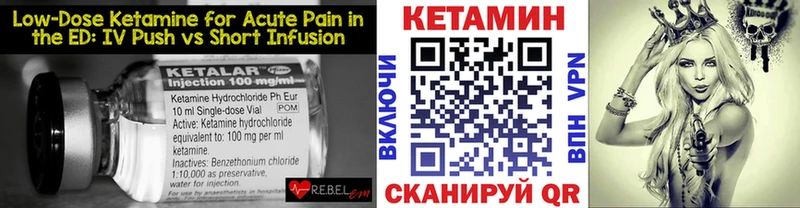Кетамин VHQ Алупка