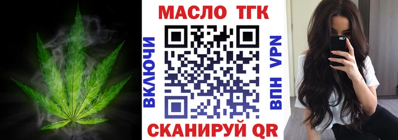Дистиллят ТГК THC oil  Алупка 